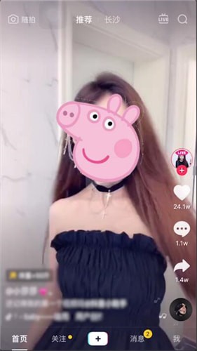 抖音中拍攝出發(fā)光筆特效具體操作步驟