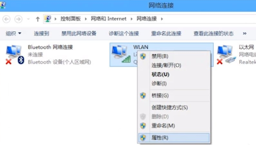 Win8中無(wú)線適配器或訪問(wèn)點(diǎn)出現(xiàn)問(wèn)題具體處理方法