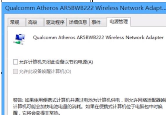 Win8中無(wú)線適配器或訪問(wèn)點(diǎn)出現(xiàn)問(wèn)題具體處理方法