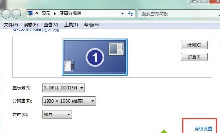 win7系統(tǒng)調(diào)節(jié)屏幕刷新頻率具體操作步驟