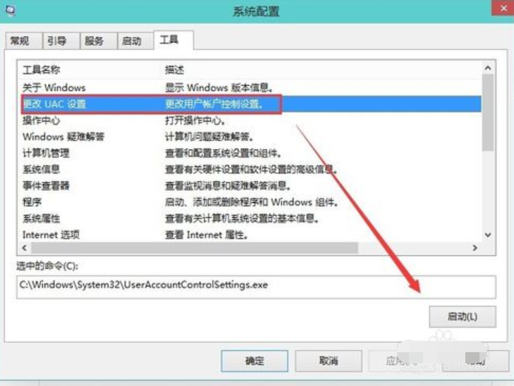win10系統(tǒng)中將用戶賬戶控制關(guān)閉具體操作步驟