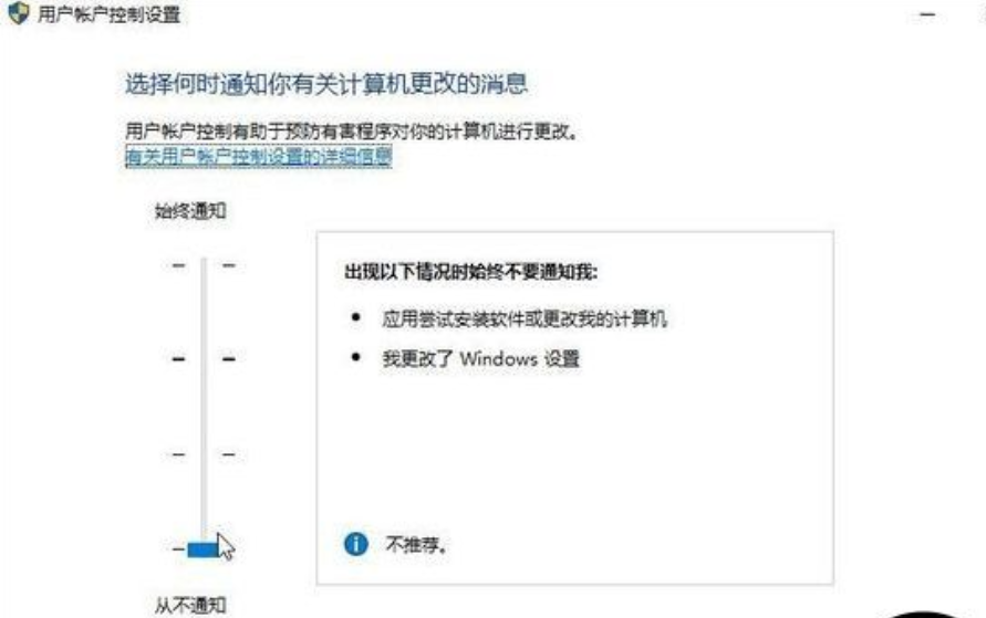win10系統(tǒng)中將用戶賬戶控制關(guān)閉具體操作步驟
