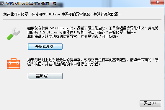 wps中將工具欄恢復(fù)具體方法介紹