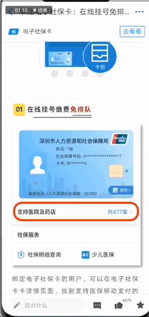 支付寶中電子社?？ㄔ斍榻榻B