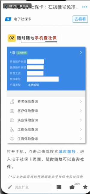 支付寶中電子社?？ㄔ斍榻榻B