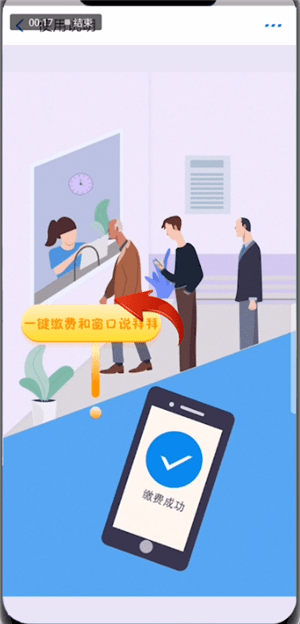 支付寶中電子社?？ㄔ斍榻榻B