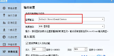win7系統(tǒng)中出現(xiàn)酷狗音樂(lè)沒(méi)有聲音具體處理方法