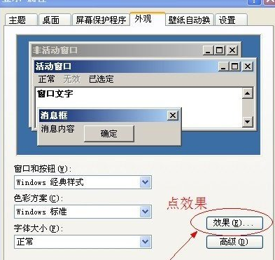 WinXP系統(tǒng)中安裝微軟雅黑具體步驟介紹