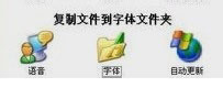 WinXP系統(tǒng)中安裝微軟雅黑具體步驟介紹