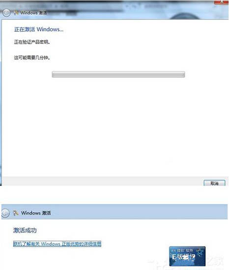 win7系統(tǒng)未激活怎么辦？詳細(xì)解決步驟