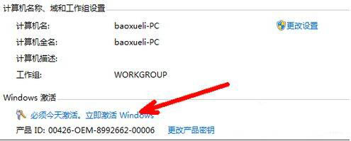 win7系統(tǒng)未激活怎么辦？詳細(xì)解決步驟