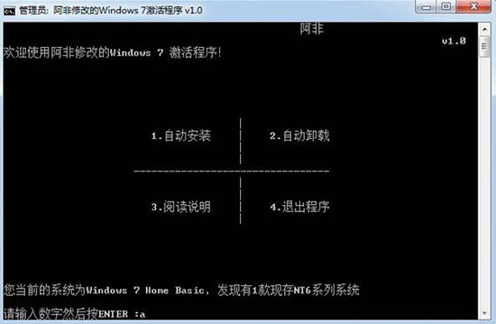 win7系統(tǒng)未激活怎么辦？詳細(xì)解決步驟