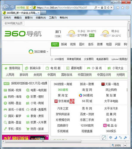 win7系統(tǒng)中設(shè)置瀏覽器兼容性具體操作步驟