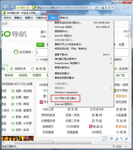 win7系統(tǒng)中設(shè)置瀏覽器兼容性具體操作步驟