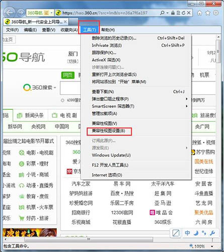 win7系統(tǒng)中設(shè)置瀏覽器兼容性具體操作步驟