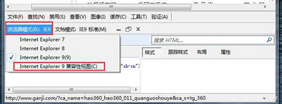 win7系統(tǒng)中設(shè)置瀏覽器兼容性具體操作步驟