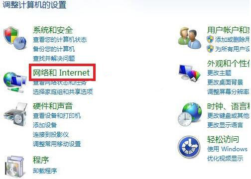 win7系統設置文件與打印機共享具體操作流程