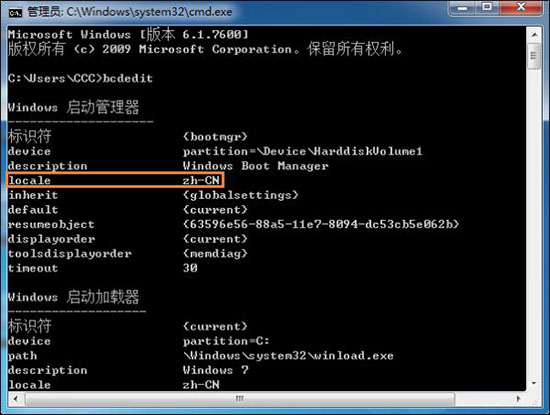 win7電腦開機動畫出錯怎么辦?詳細解決步驟
