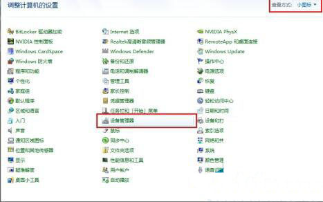 win7系統(tǒng)如何激活后黑屏 詳細(xì)操作流程