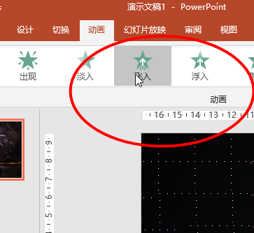 使用ppt制作出煙花綻放動畫效果具體操作步驟