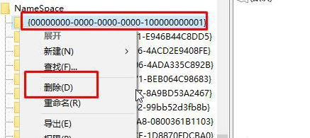 Win10系統(tǒng)出現(xiàn)IE圖標(biāo)不可刪除具體處理方法