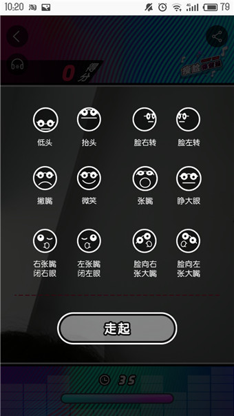 淘寶中參加瘦臉保健操活動(dòng)具體操作步驟