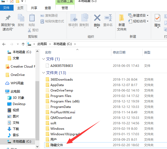 win7中打開(kāi)隱藏文件具體操作步驟