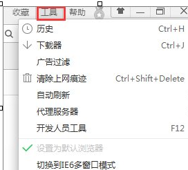 Win10系統(tǒng)中更改360瀏覽器主頁具體操作方法