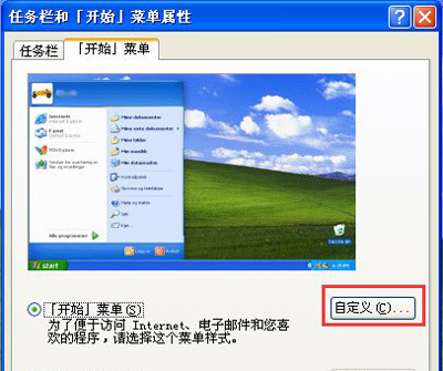 winxp系統(tǒng)中出現(xiàn)電腦鼠標不可以拖動文件具體處理方法