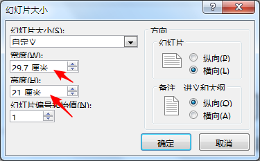 使用ppt設(shè)計(jì)出雙面打印名片效果具體操作方法