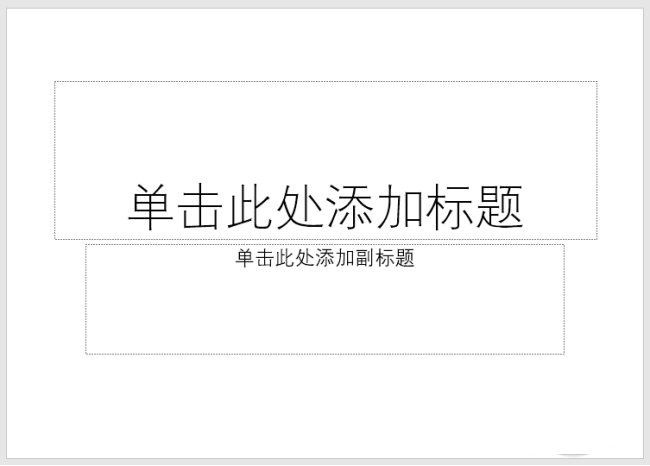 使用ppt設(shè)計(jì)出雙面打印名片效果具體操作方法