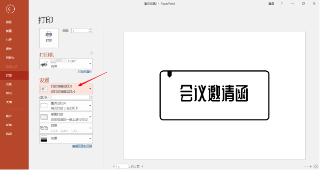使用ppt設(shè)計(jì)出雙面打印名片效果具體操作方法