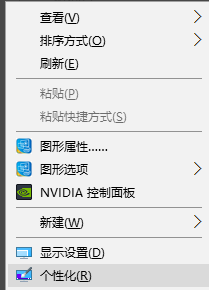 win10系統(tǒng)中顯示計(jì)算機(jī)圖標(biāo)具體操作步驟