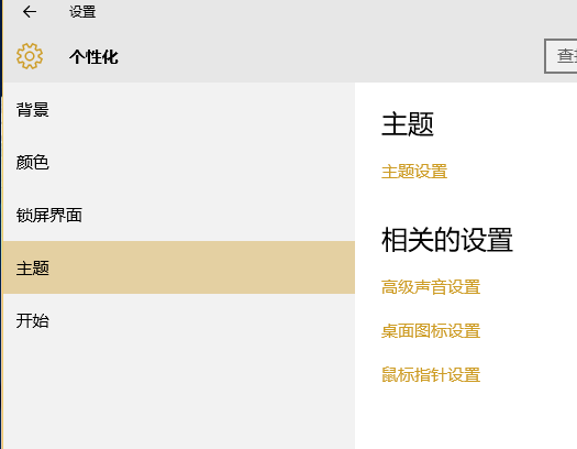 win10系統(tǒng)中顯示計(jì)算機(jī)圖標(biāo)具體操作步驟