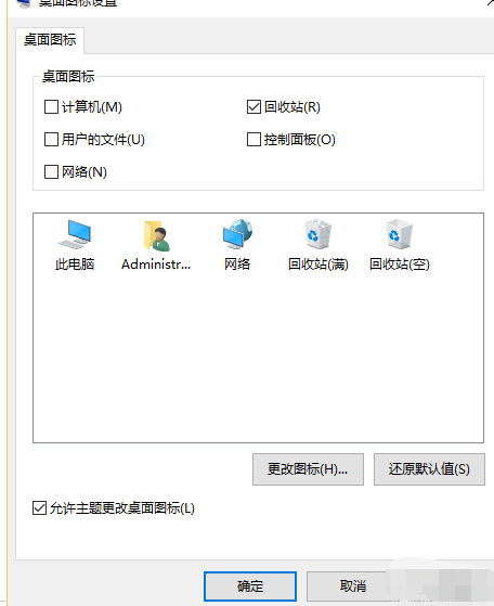 win10系統(tǒng)中顯示計(jì)算機(jī)圖標(biāo)具體操作步驟