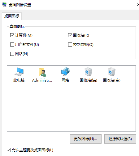 win10系統(tǒng)中顯示計(jì)算機(jī)圖標(biāo)具體操作步驟