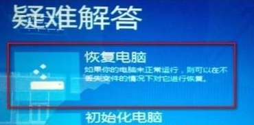 win8系統(tǒng)出現(xiàn)打補(bǔ)丁后黑屏具體處理方法