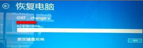 win8系統(tǒng)出現(xiàn)打補(bǔ)丁后黑屏具體處理方法