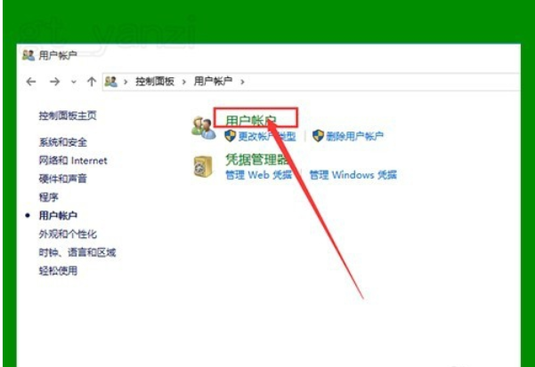 Win10中將圖標小盾牌去除具體操作方法
