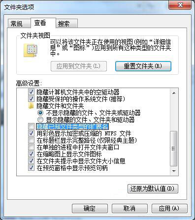 win7系統(tǒng)修改圖片后綴名具體操作步驟