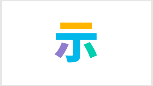 PPT插件口袋動(dòng)畫PA將文字按筆畫拆開詳細(xì)操作步驟