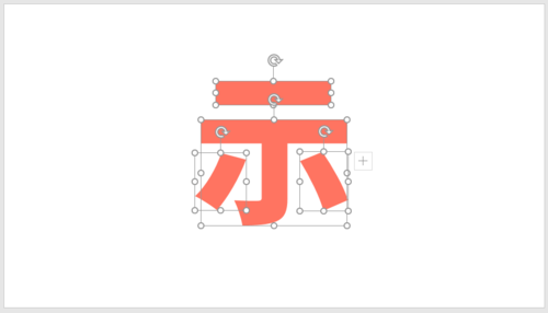 PPT插件口袋動(dòng)畫PA將文字按筆畫拆開詳細(xì)操作步驟
