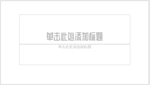 PPT插件口袋動(dòng)畫PA將文字按筆畫拆開詳細(xì)操作步驟