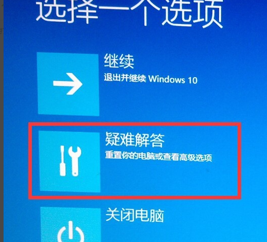 win10系統(tǒng)中啟動安全模式具體操作方法
