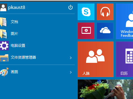 winxp系統(tǒng)出現(xiàn)開(kāi)始菜單不見(jiàn)具體解決方法