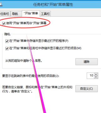 winxp系統(tǒng)出現(xiàn)開(kāi)始菜單不見(jiàn)具體解決方法