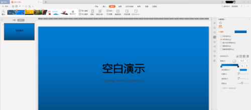 PPT制作出飄舞蒲公英以及水泡動(dòng)畫具體操作方法