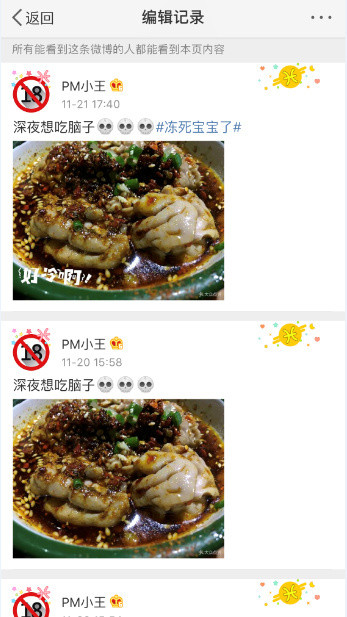 微博app中編輯發(fā)布過內(nèi)容具體操作流程