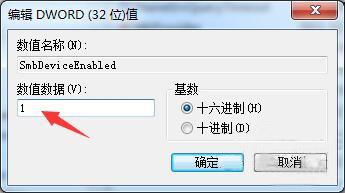Win10系統(tǒng)中將445端口打開具體操作方法