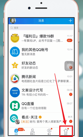 手機(jī)QQ中找到附近群具體操作方法